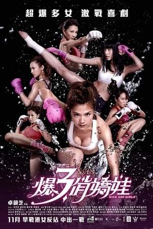 Mỹ Nhân Thượng Võ