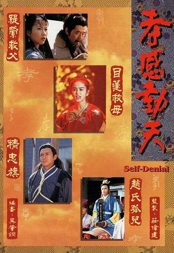 Câu Chuyện Hiếu Thảo (Lòng Hiếu Động Thiên)