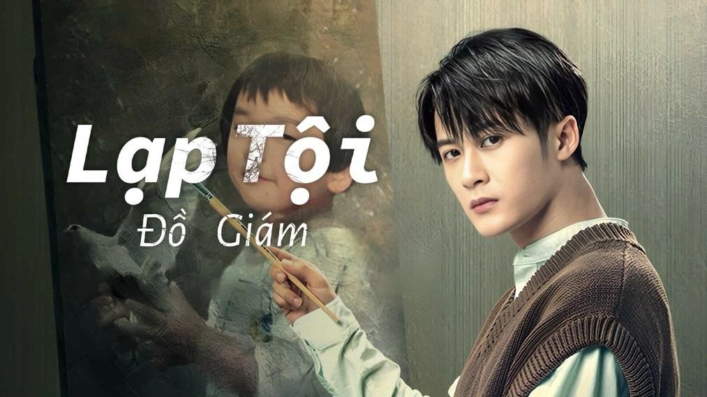 Lạp Tội Đồ Giám